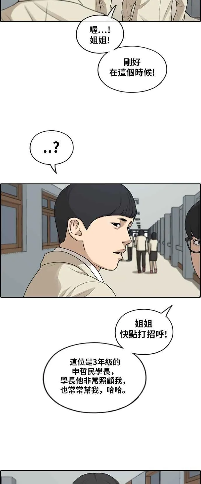 [第286话] 敏芝报仇的方法 第4页