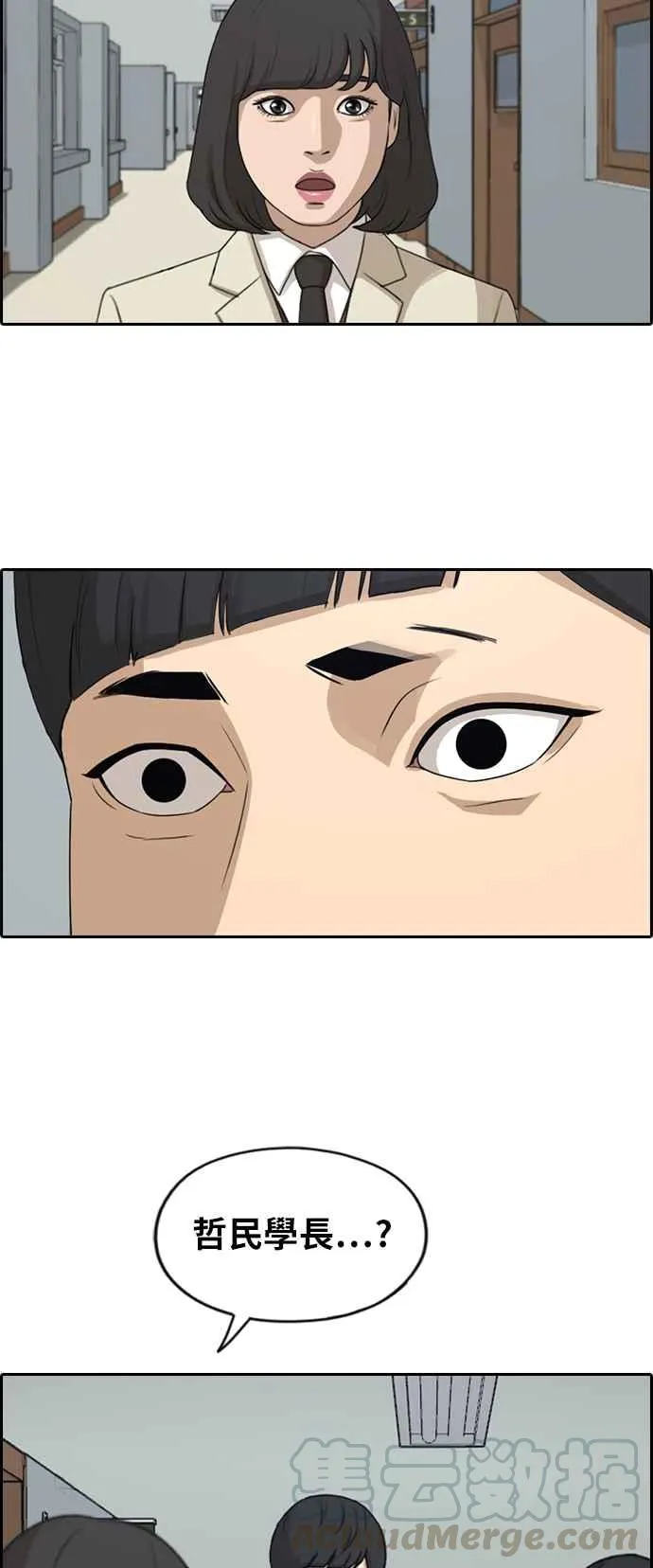 [第286话] 敏芝报仇的方法 第5页
