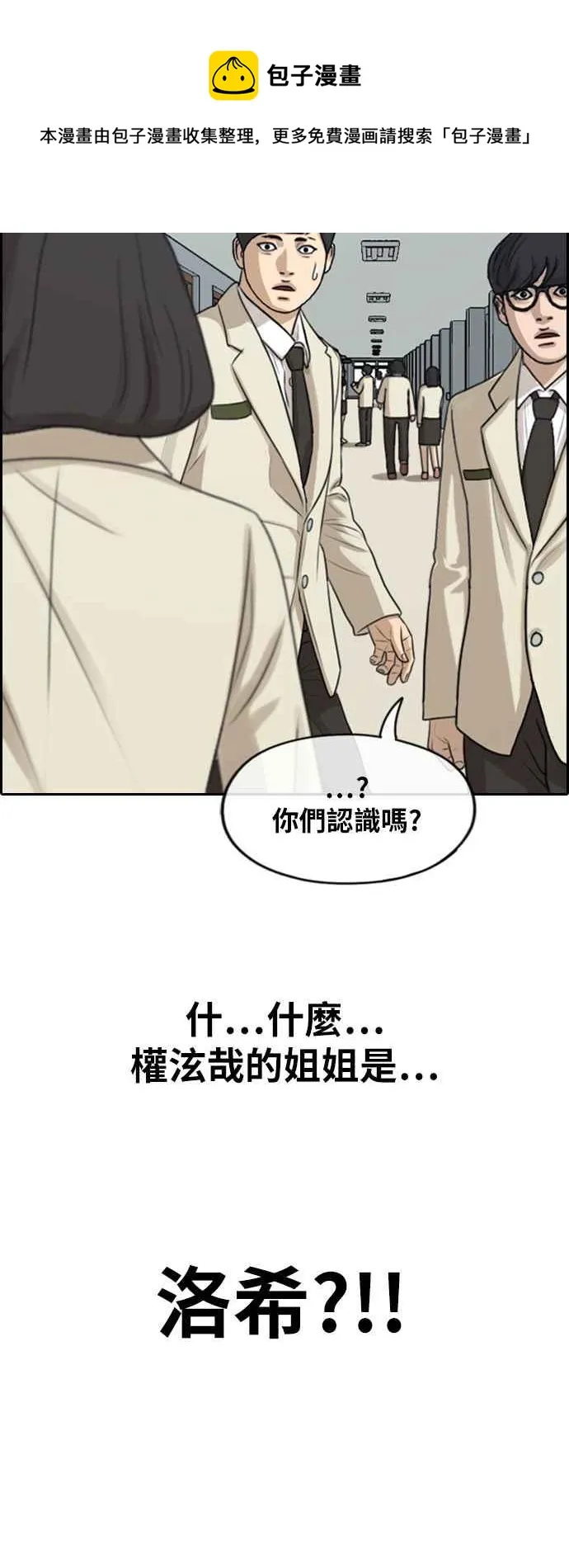[第286话] 敏芝报仇的方法 第6页