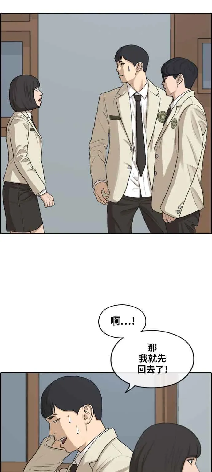 [第286话] 敏芝报仇的方法 第7页