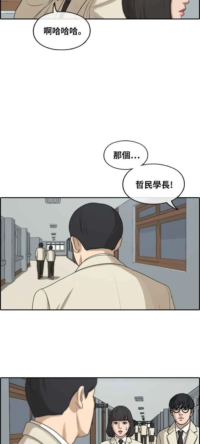 [第286话] 敏芝报仇的方法 第8页