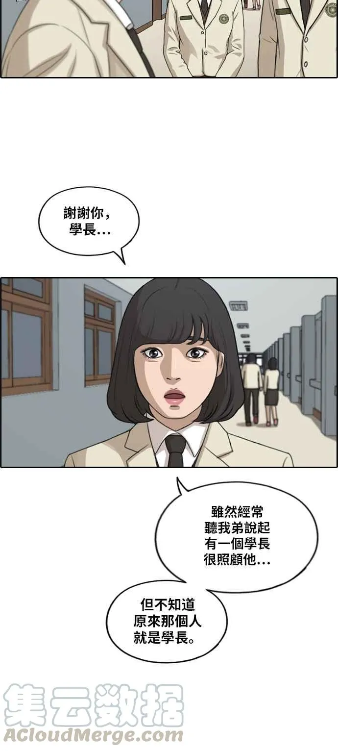 [第286话] 敏芝报仇的方法 第9页