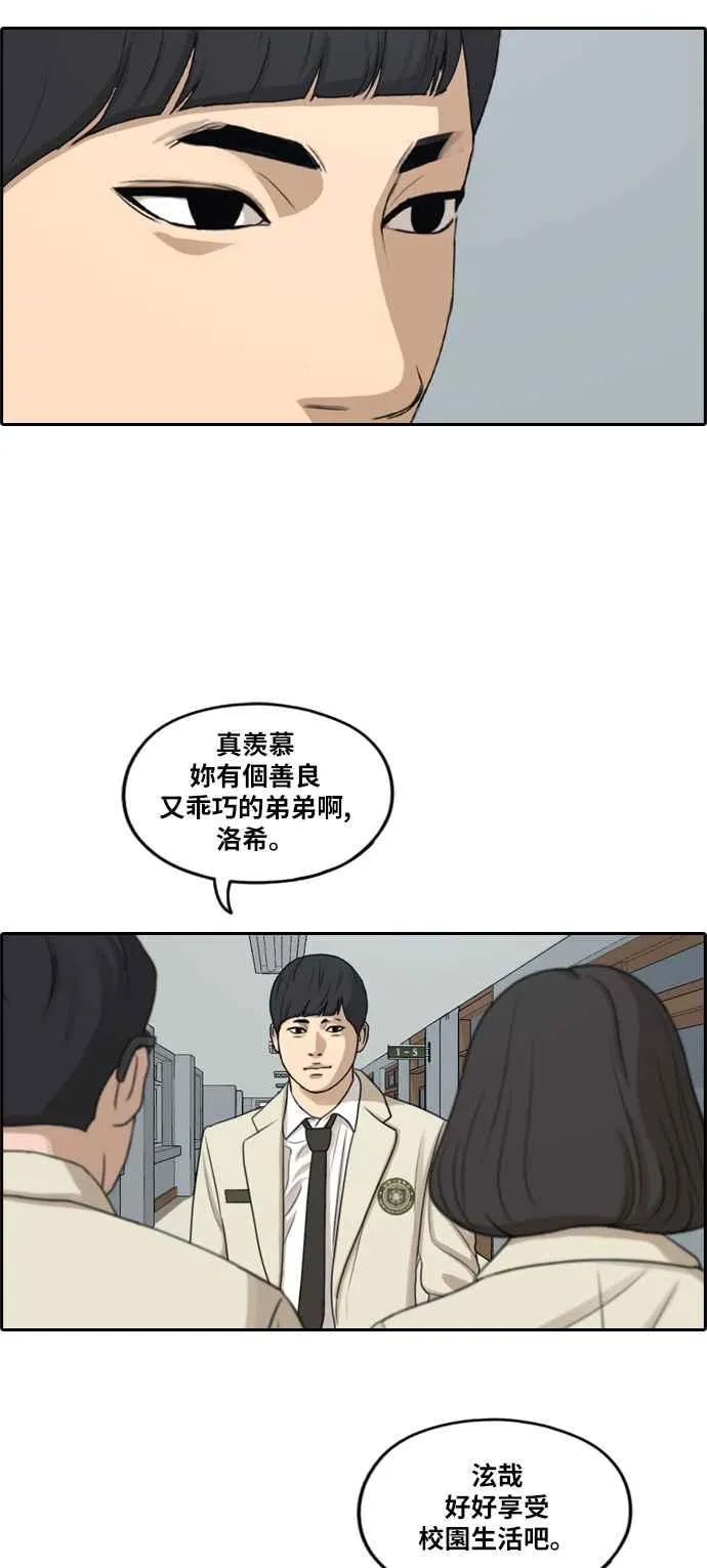 [第286话] 敏芝报仇的方法 第10页