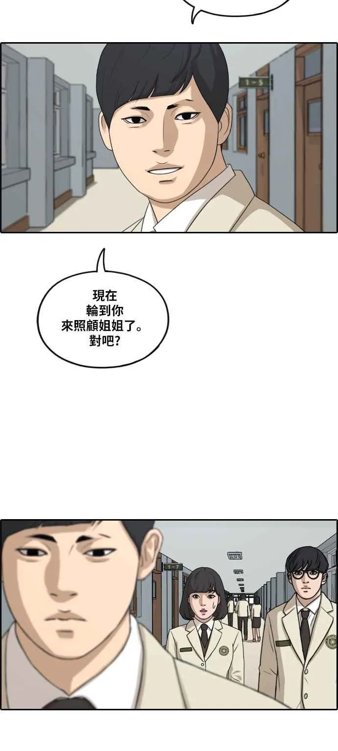 [第286话] 敏芝报仇的方法 第11页