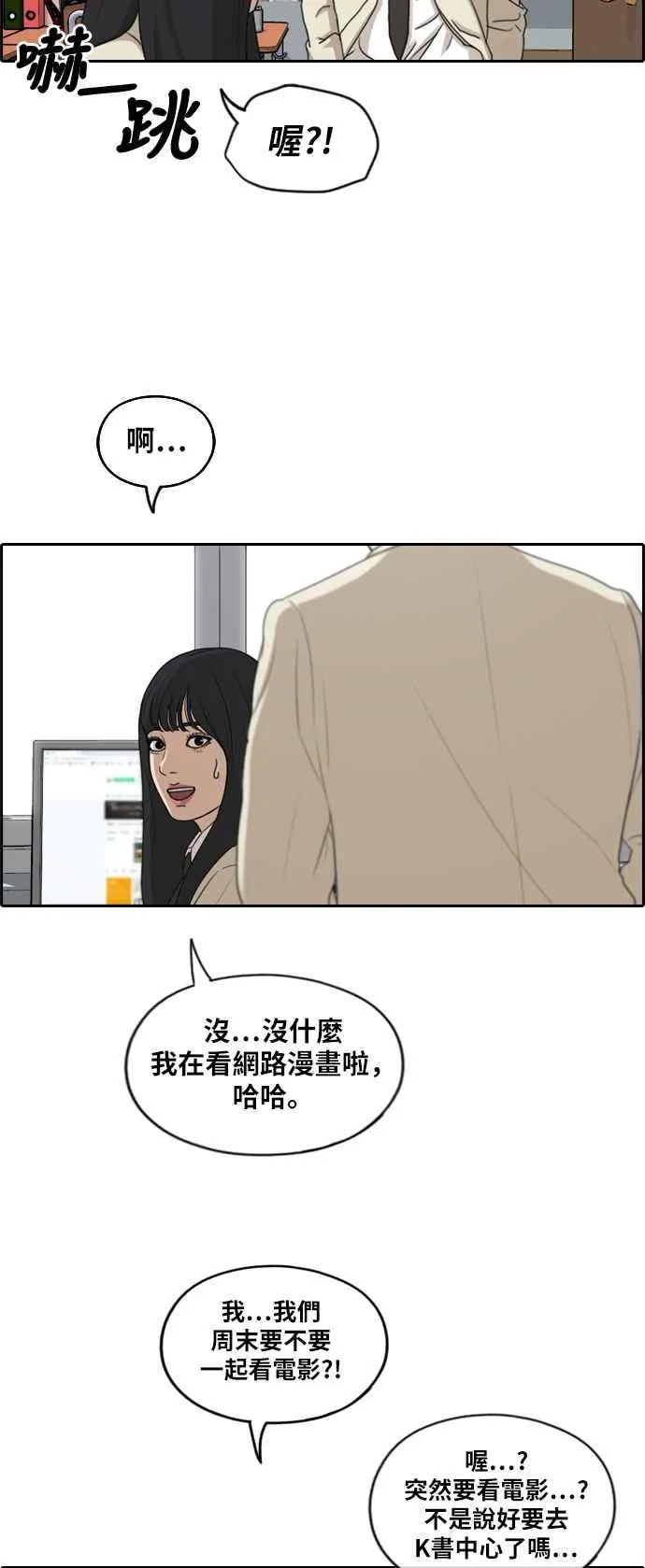 [第286话] 敏芝报仇的方法 第15页