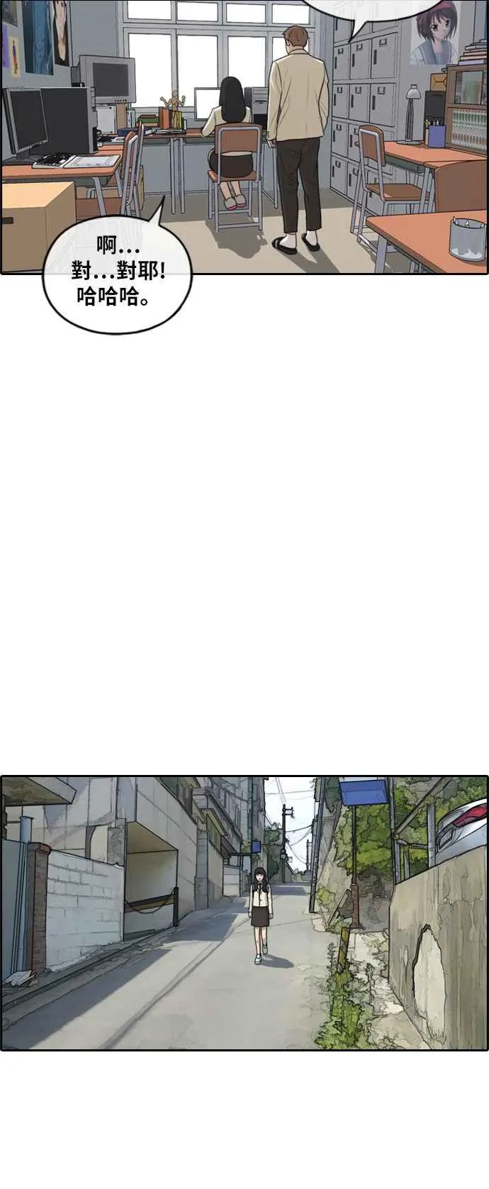 [第286话] 敏芝报仇的方法 第16页
