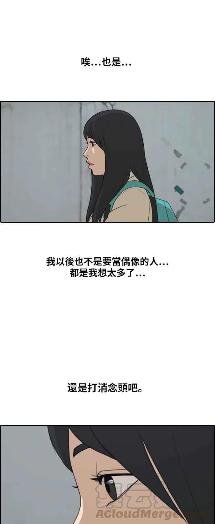 [第286话] 敏芝报仇的方法 第17页