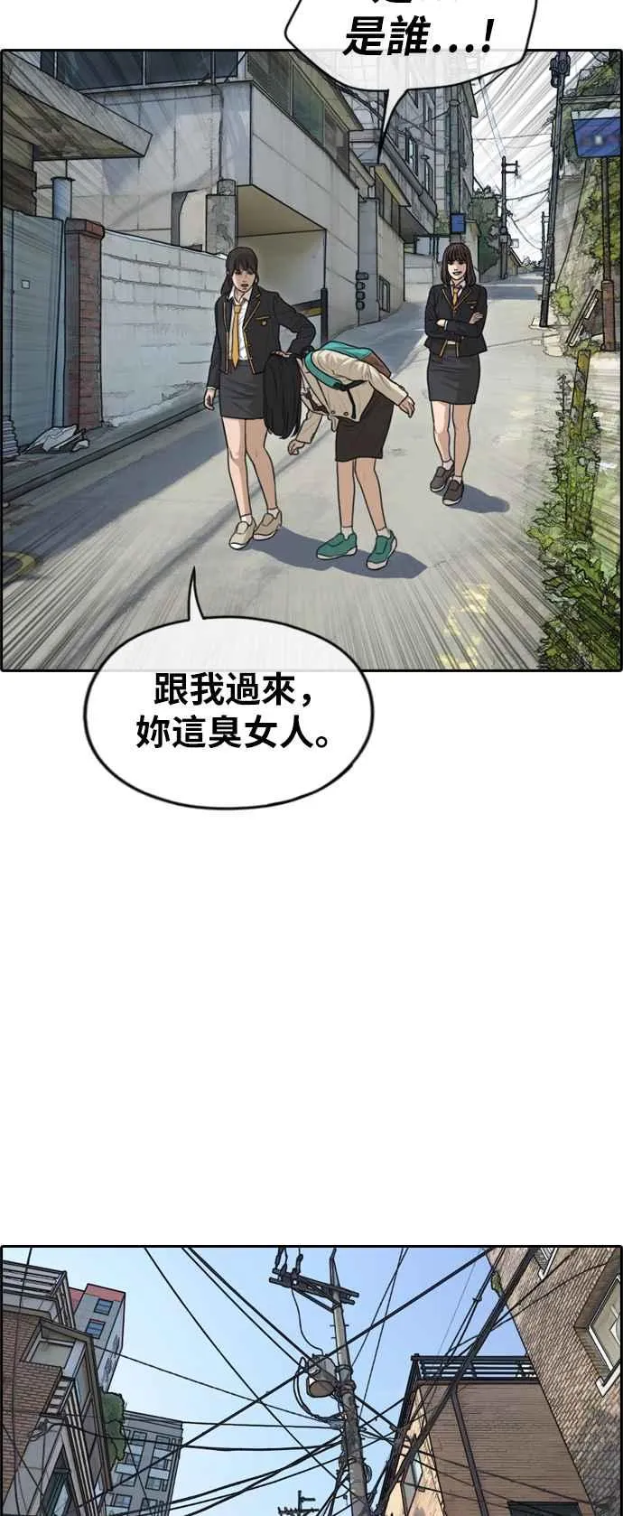 [第286话] 敏芝报仇的方法 第19页