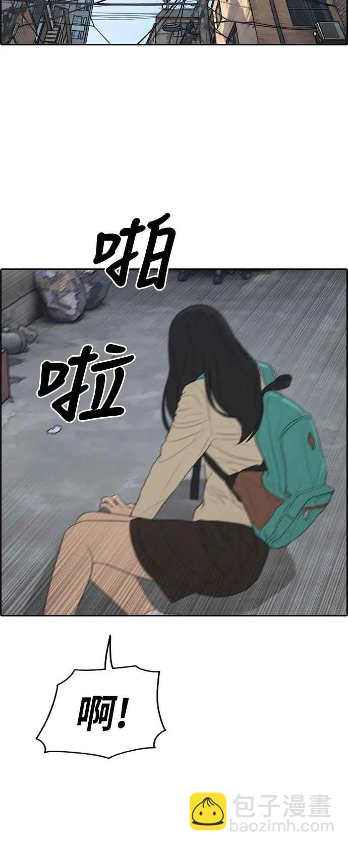 [第286话] 敏芝报仇的方法 第20页