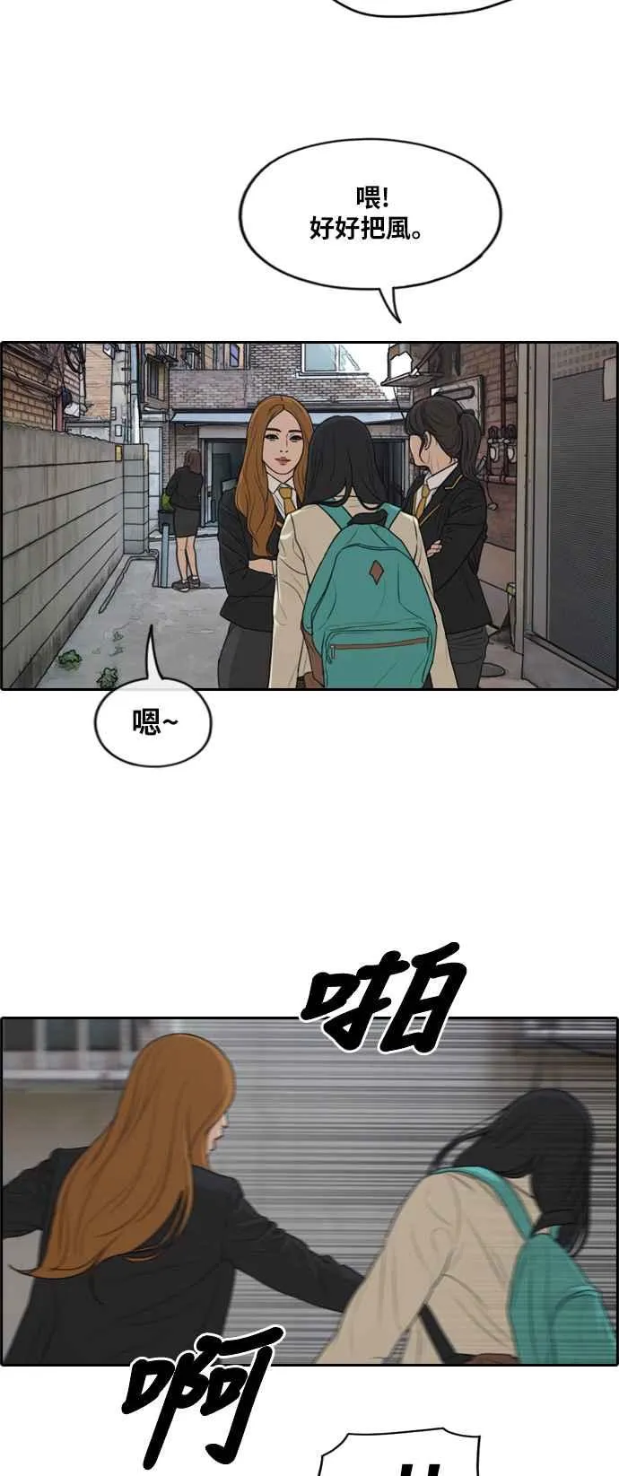 [第286话] 敏芝报仇的方法 第22页