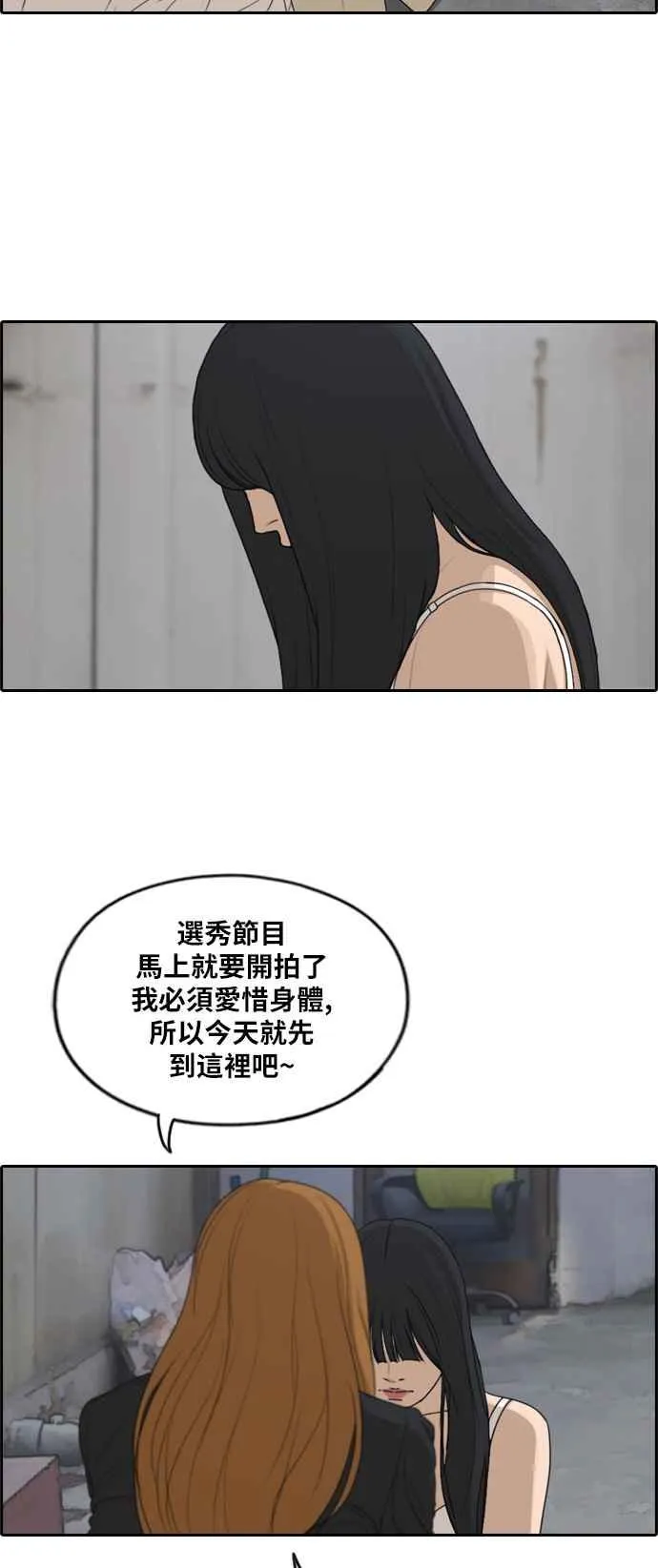 [第286话] 敏芝报仇的方法 第26页