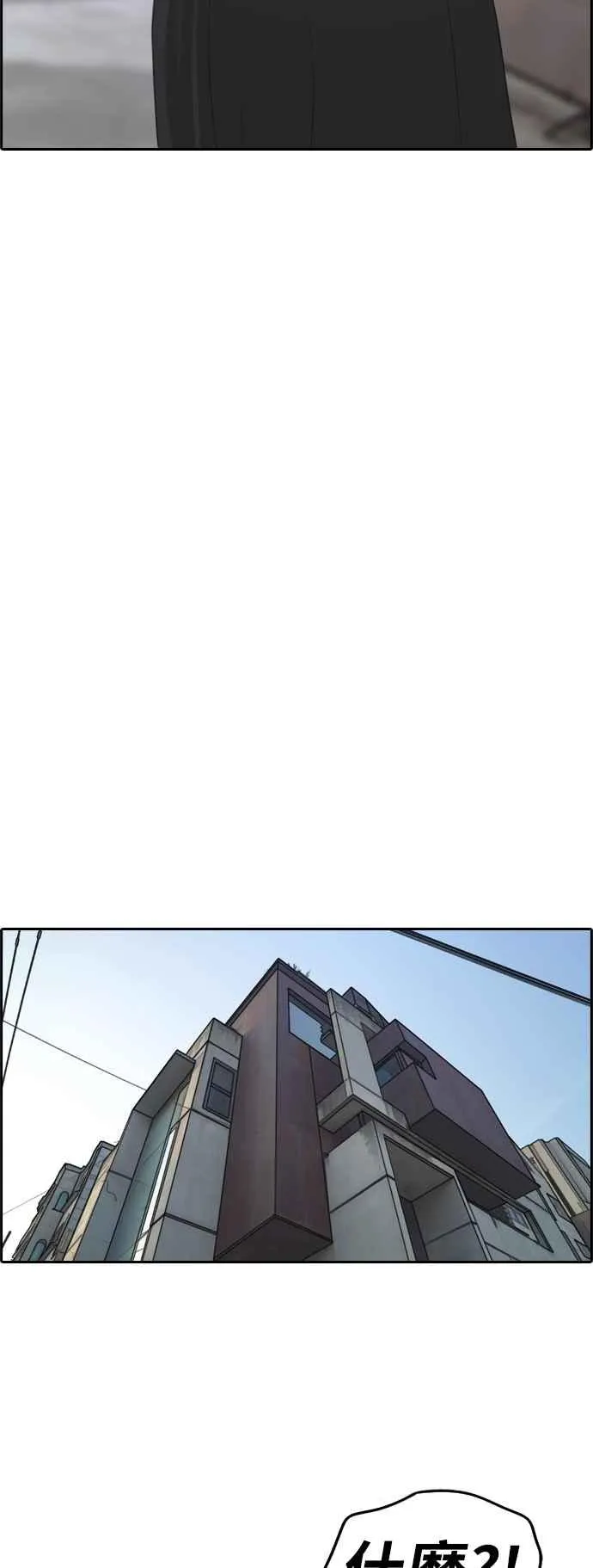 [第286话] 敏芝报仇的方法 第31页