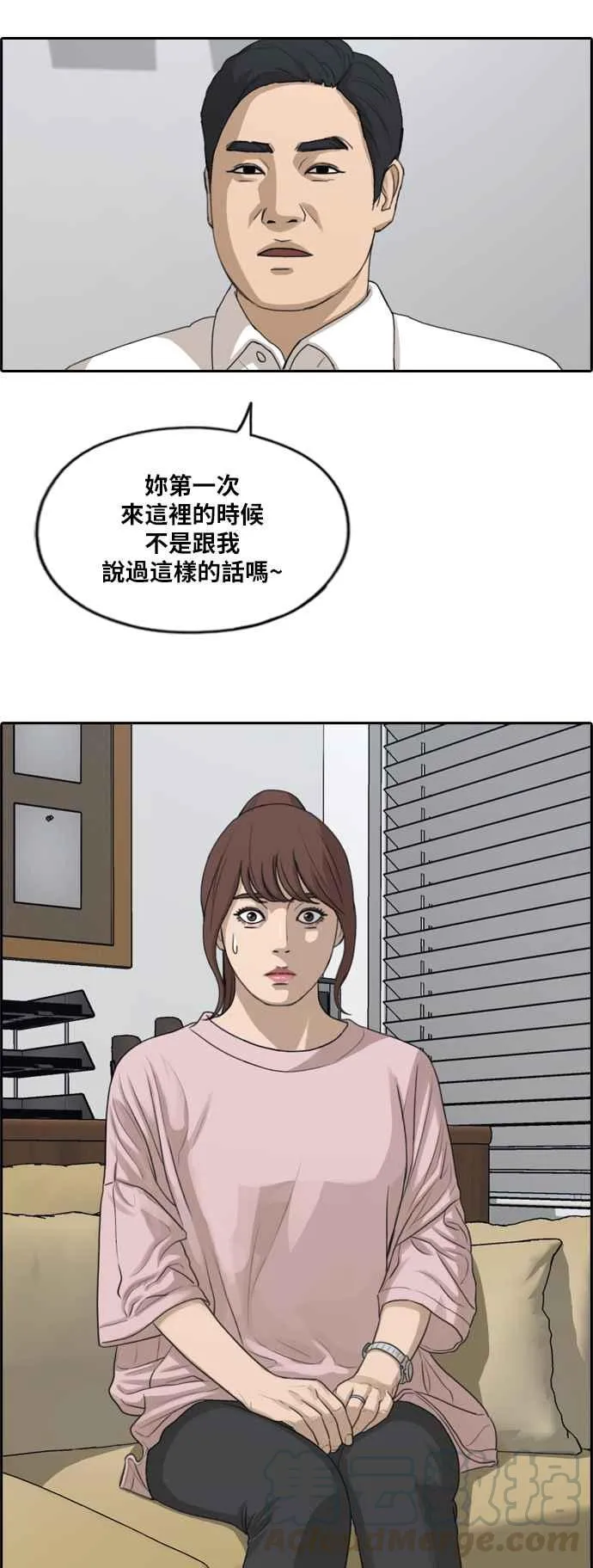 [第286话] 敏芝报仇的方法 第33页
