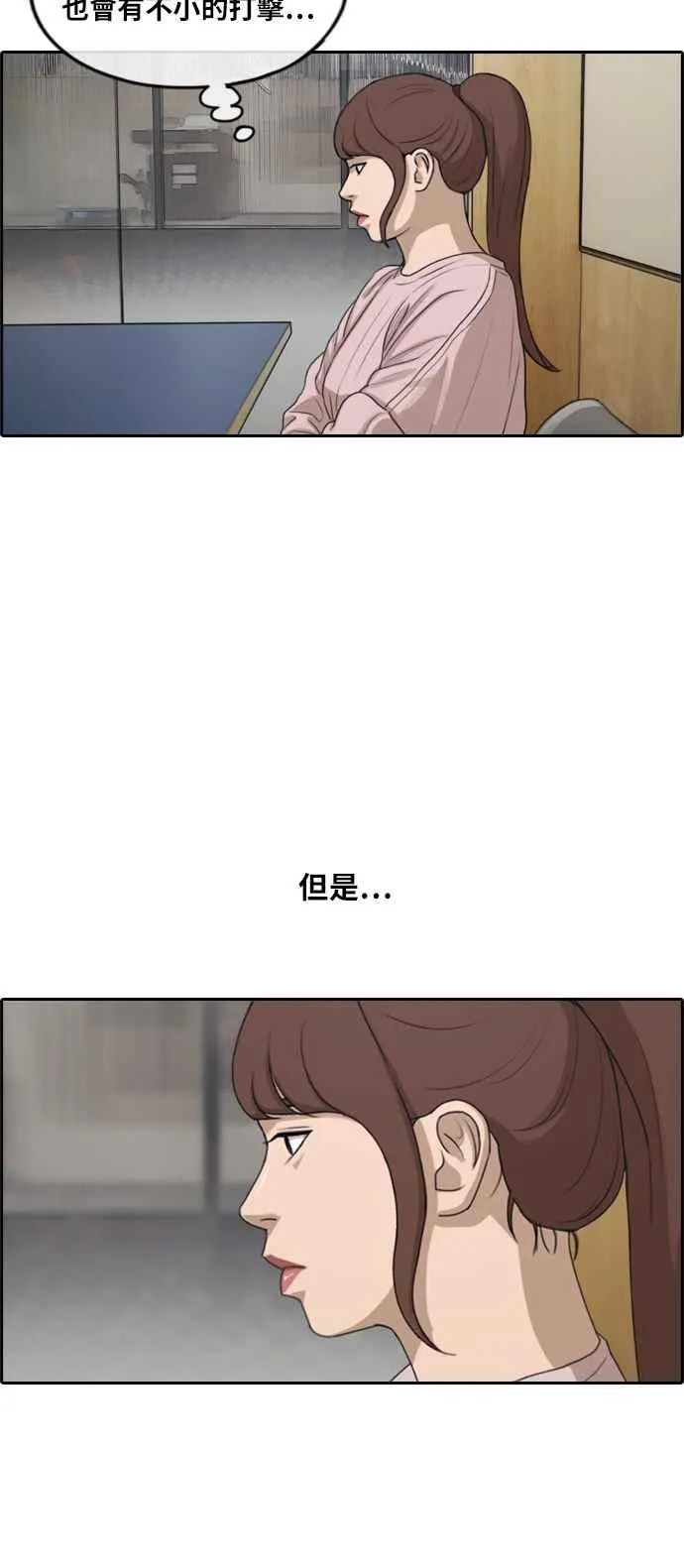 [第286话] 敏芝报仇的方法 第38页
