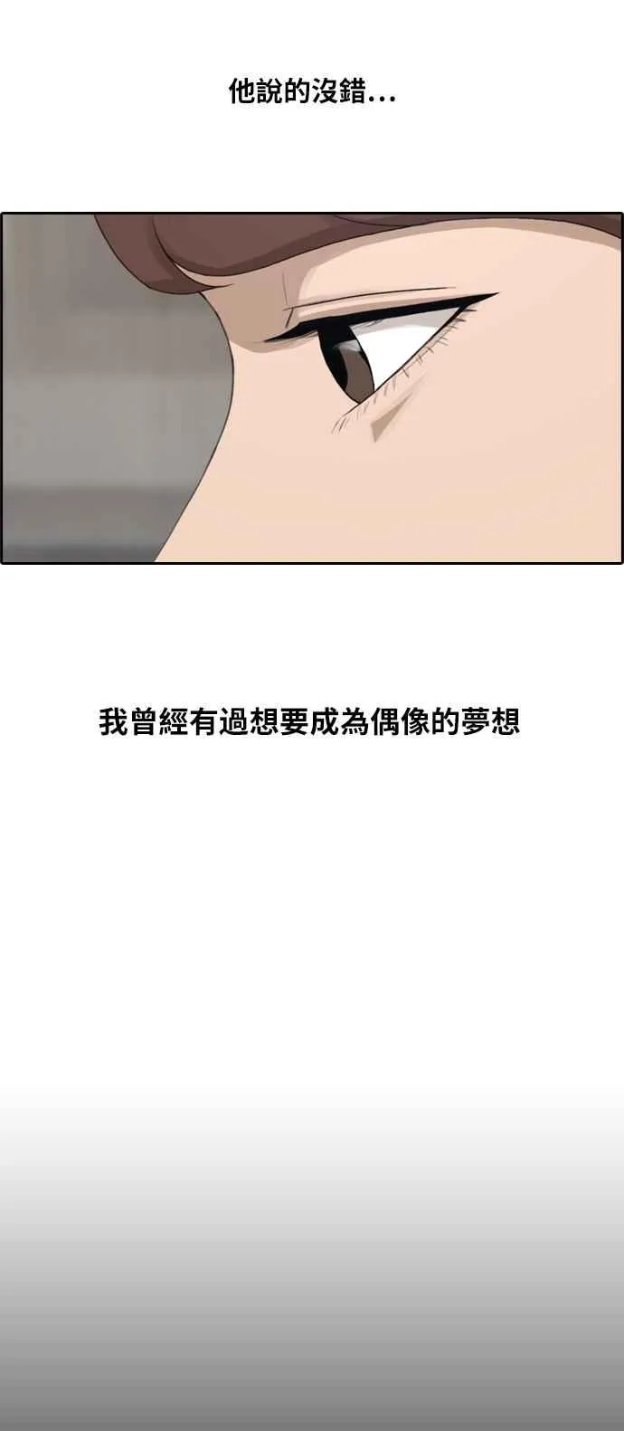 [第286话] 敏芝报仇的方法 第39页