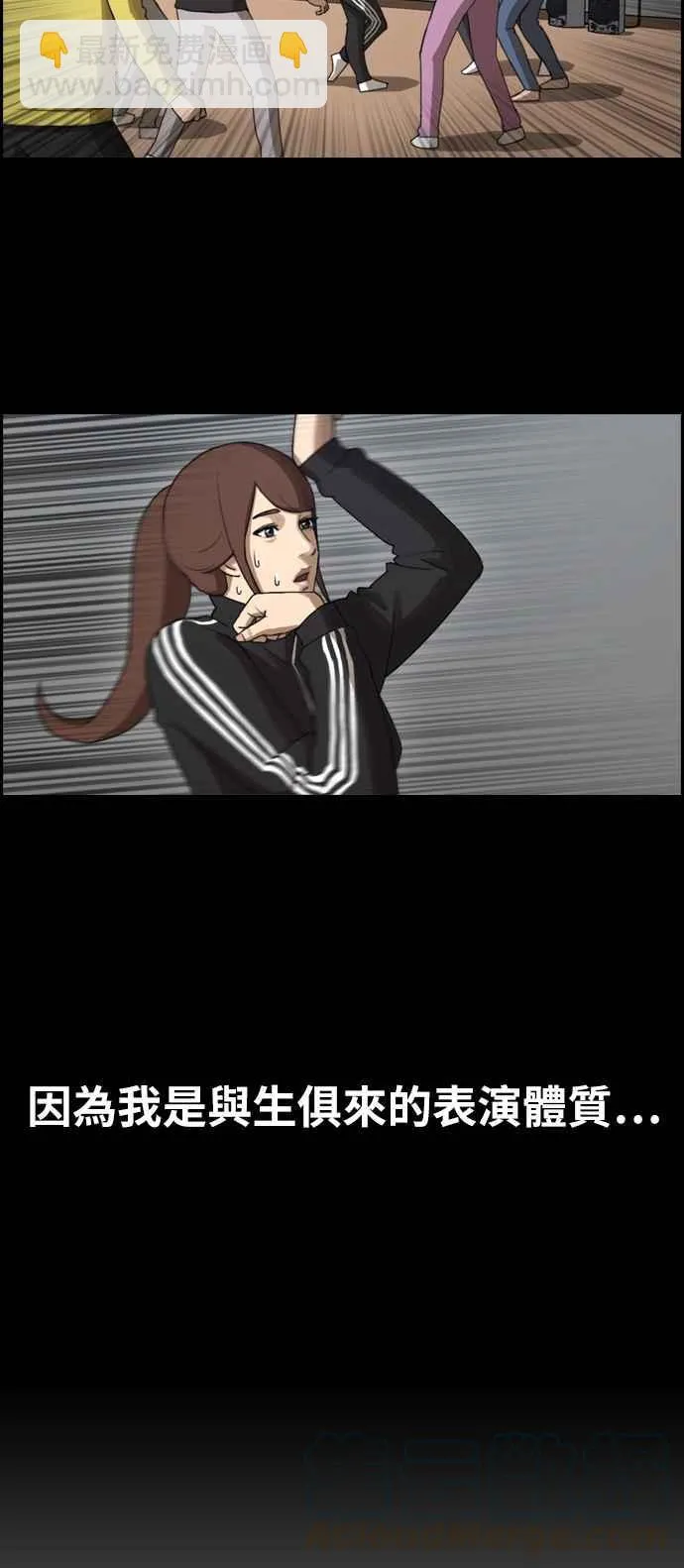 [第286话] 敏芝报仇的方法 第41页