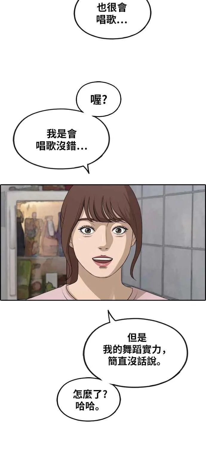 [第286话] 敏芝报仇的方法 第47页