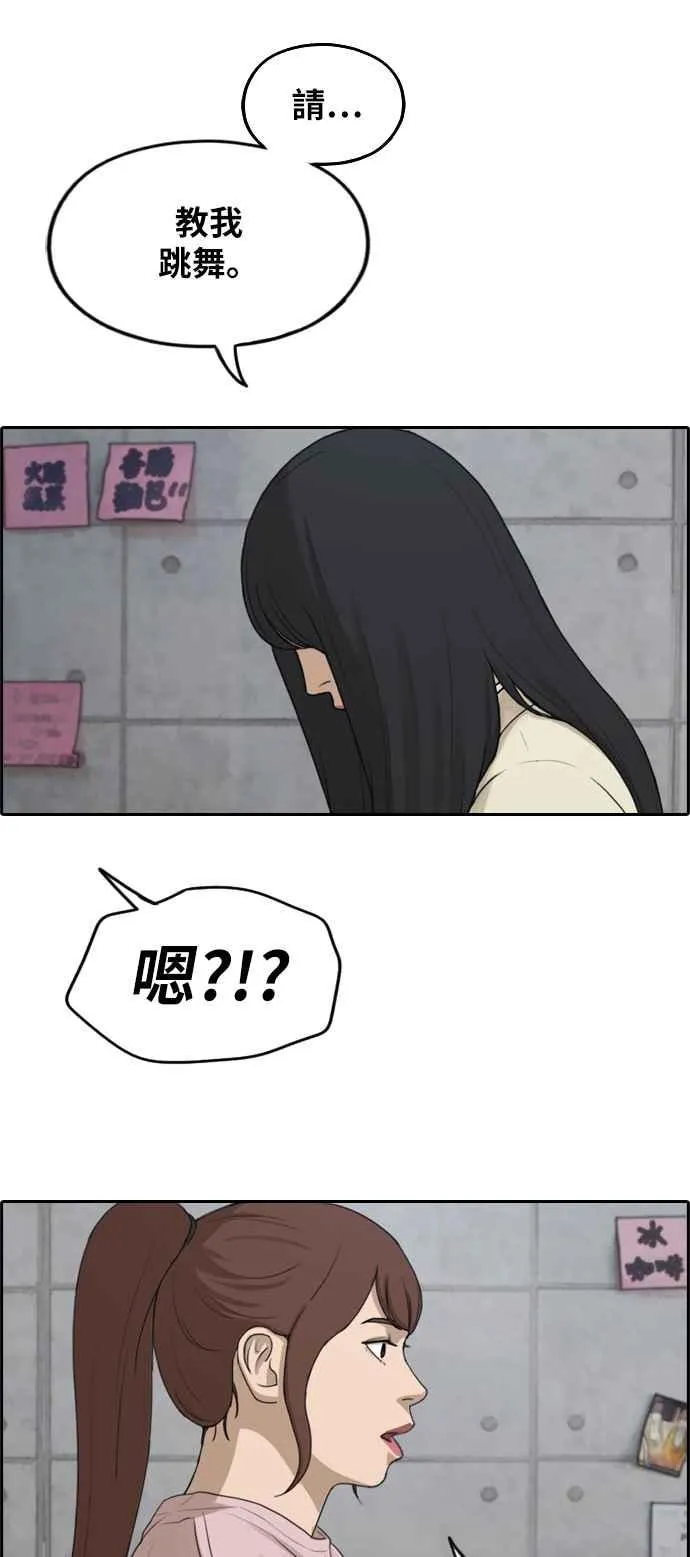 [第286话] 敏芝报仇的方法 第48页