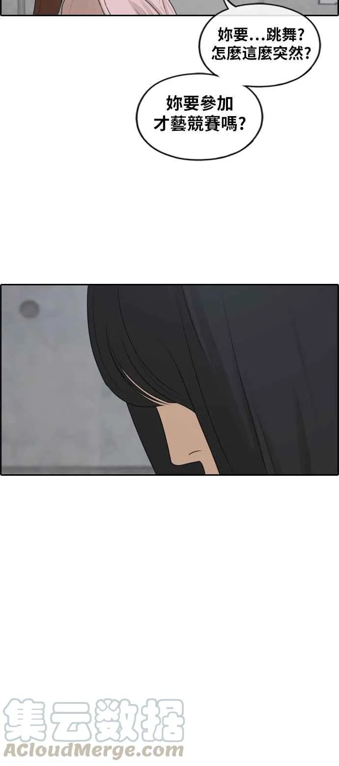 [第286话] 敏芝报仇的方法 第49页