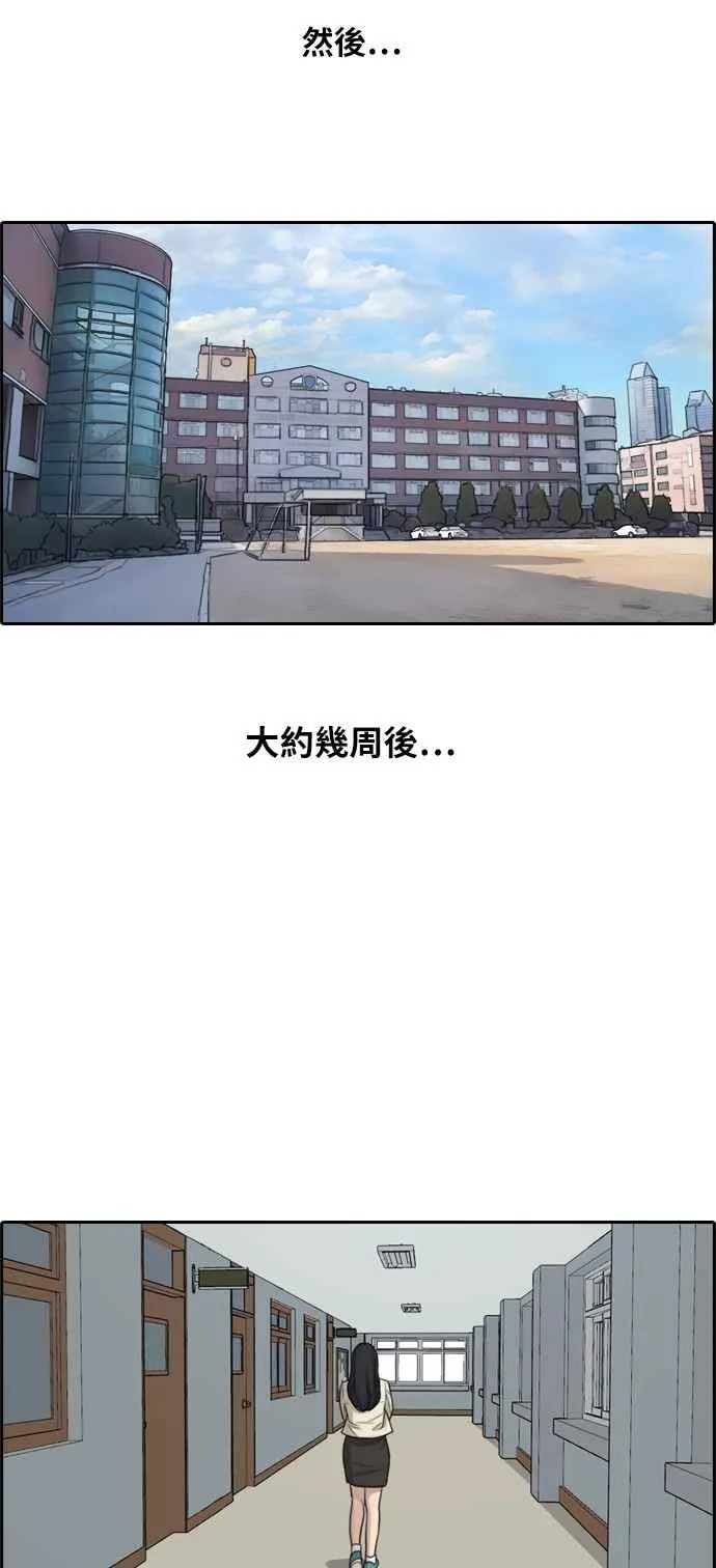 [第286话] 敏芝报仇的方法 第50页