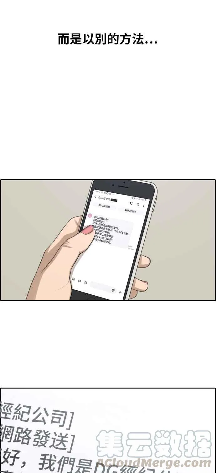 [第286话] 敏芝报仇的方法 第53页