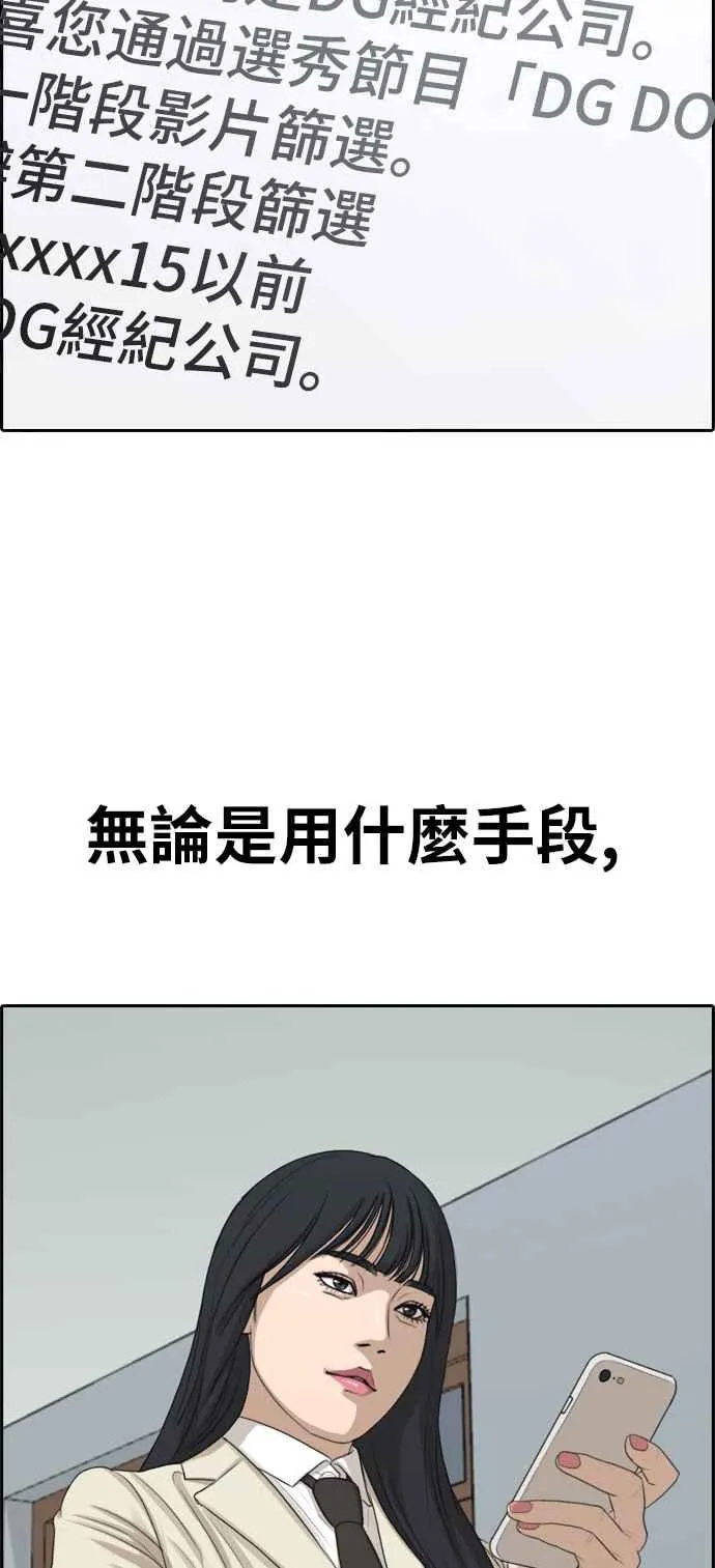 [第286话] 敏芝报仇的方法 第54页