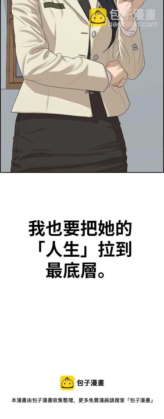 [第286话] 敏芝报仇的方法 第55页