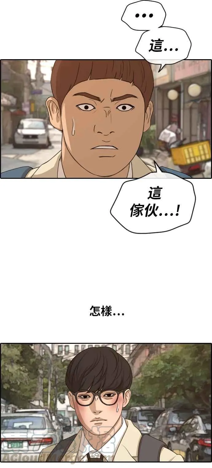 [第285话] 学生会 (3) 第9页