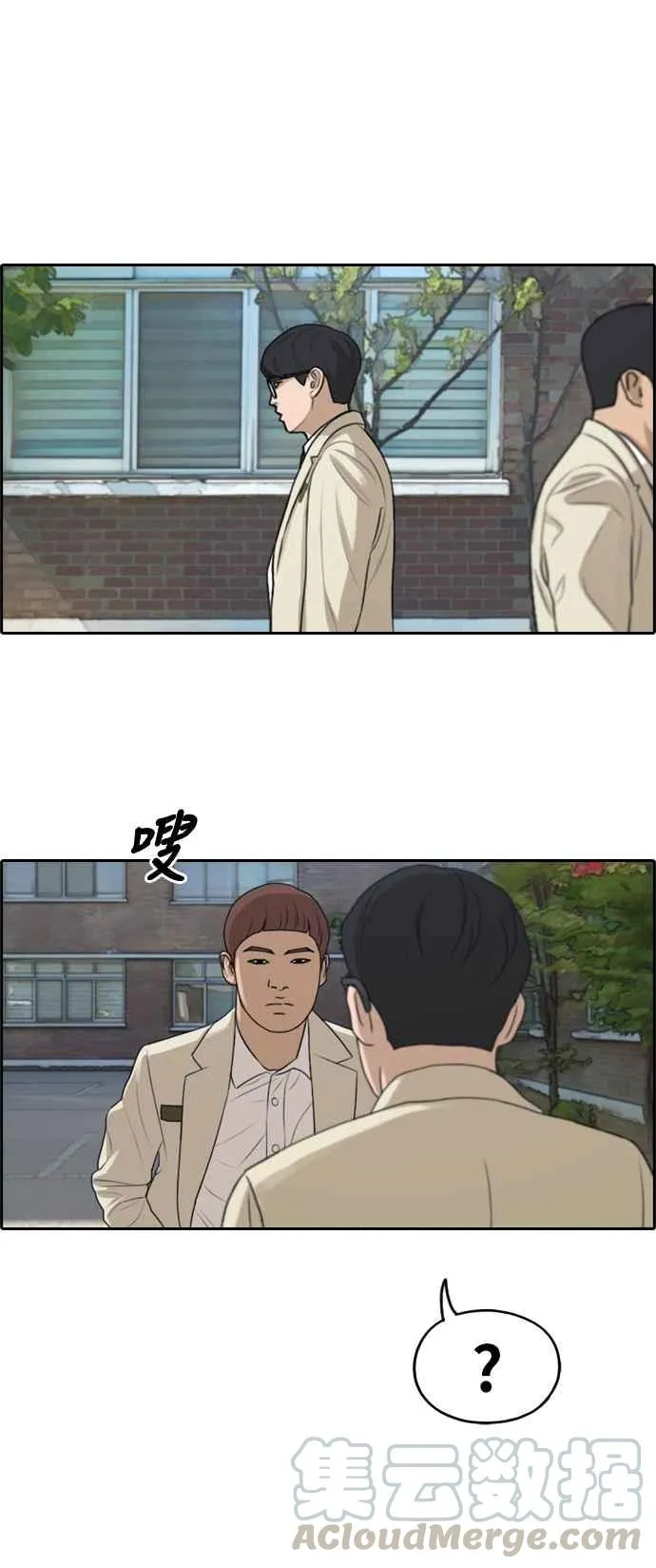 [第285话] 学生会 (3) 第37页