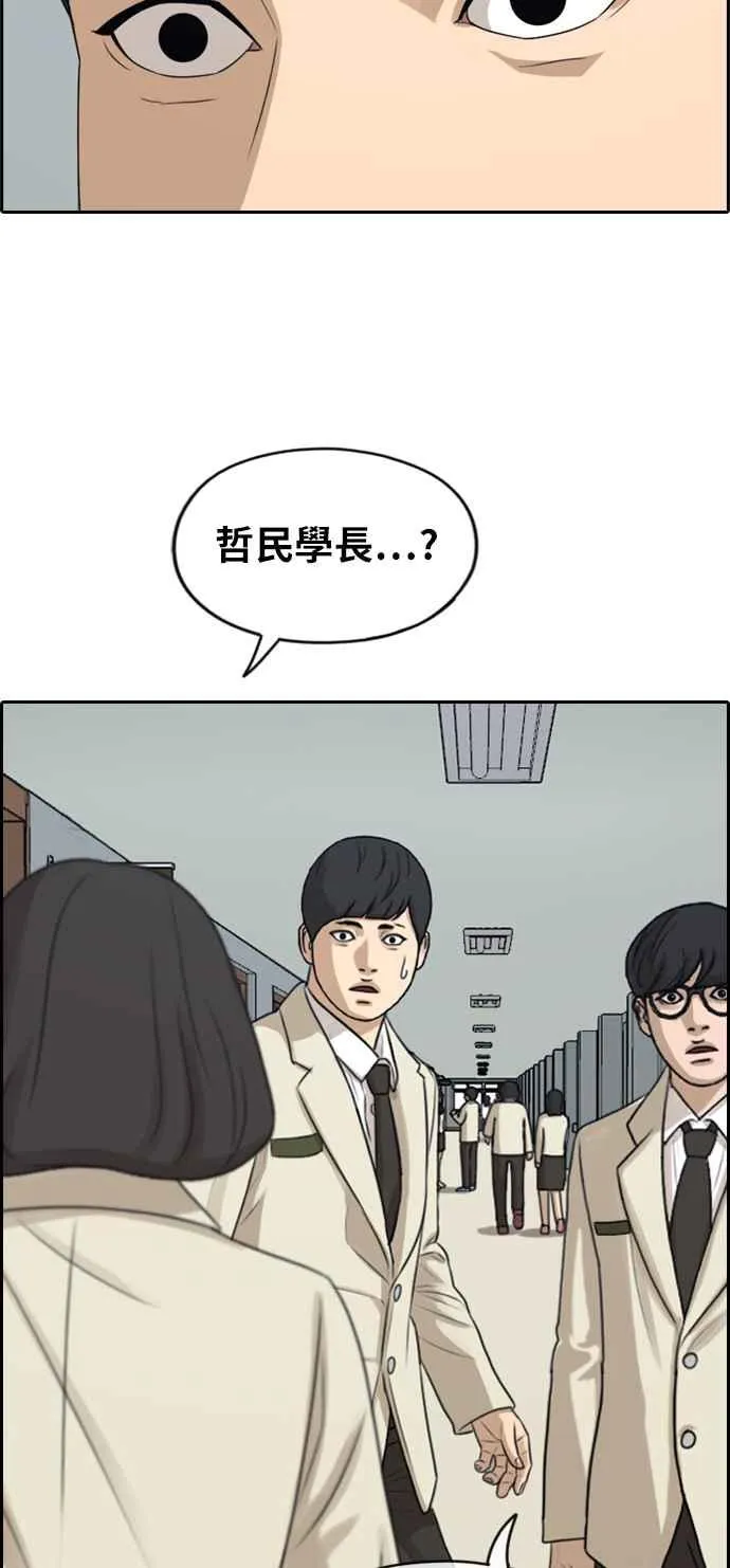 [第285话] 学生会 (3) 第55页
