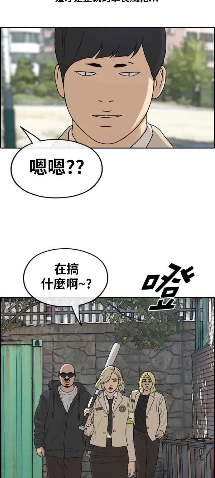 [第284话] 学生会 (2) 第6页