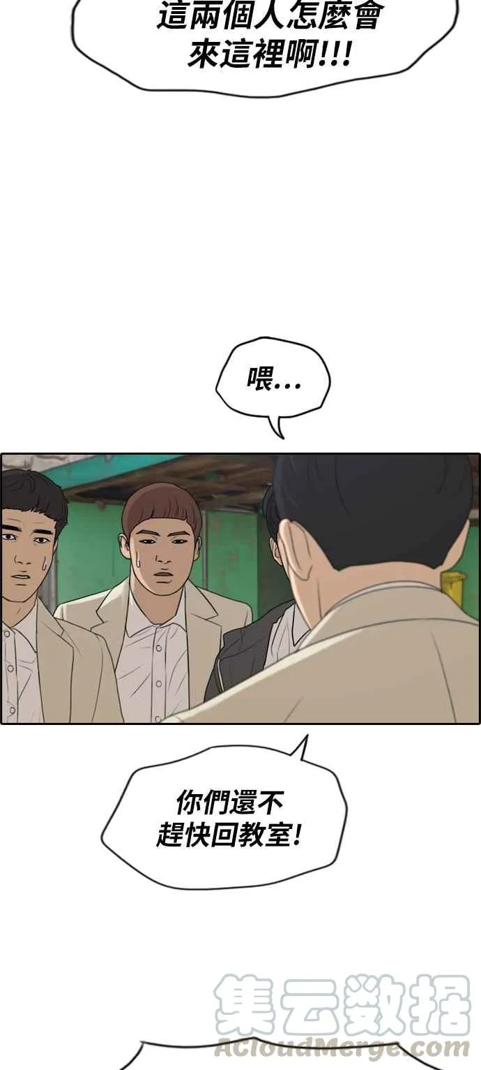 [第284话] 学生会 (2) 第9页