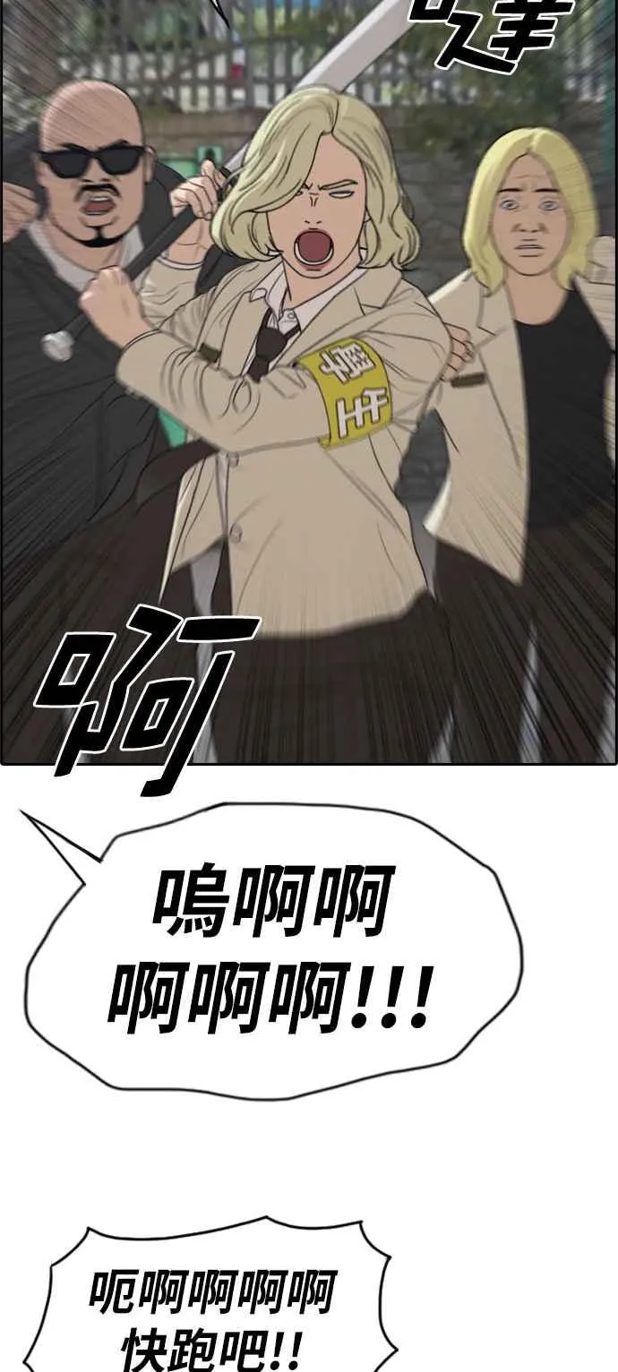 [第284话] 学生会 (2) 第11页