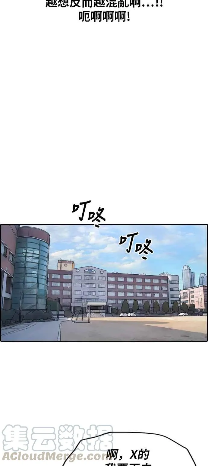 [第284话] 学生会 (2) 第21页