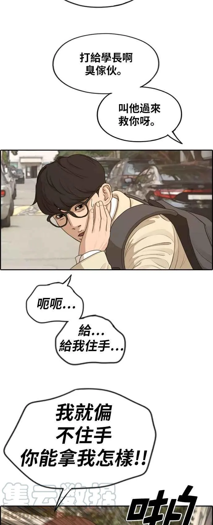 [第284话] 学生会 (2) 第49页