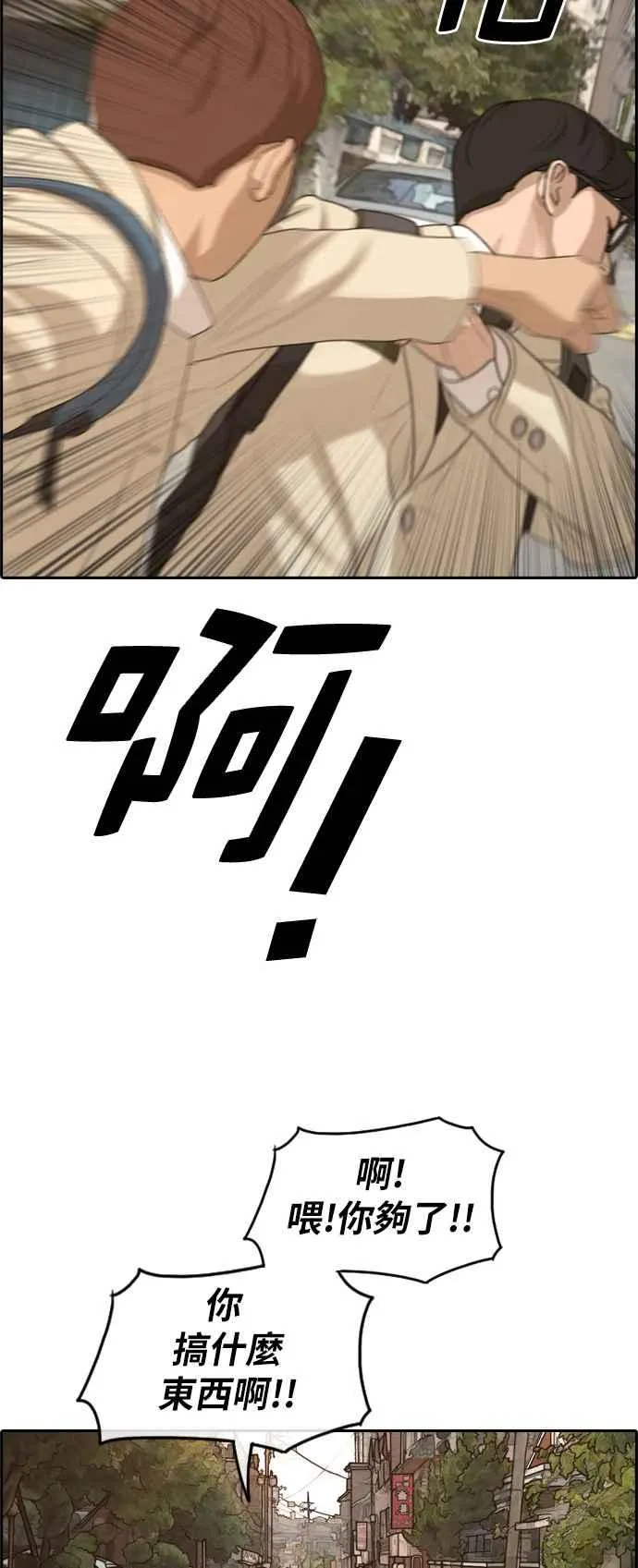 [第284话] 学生会 (2) 第50页