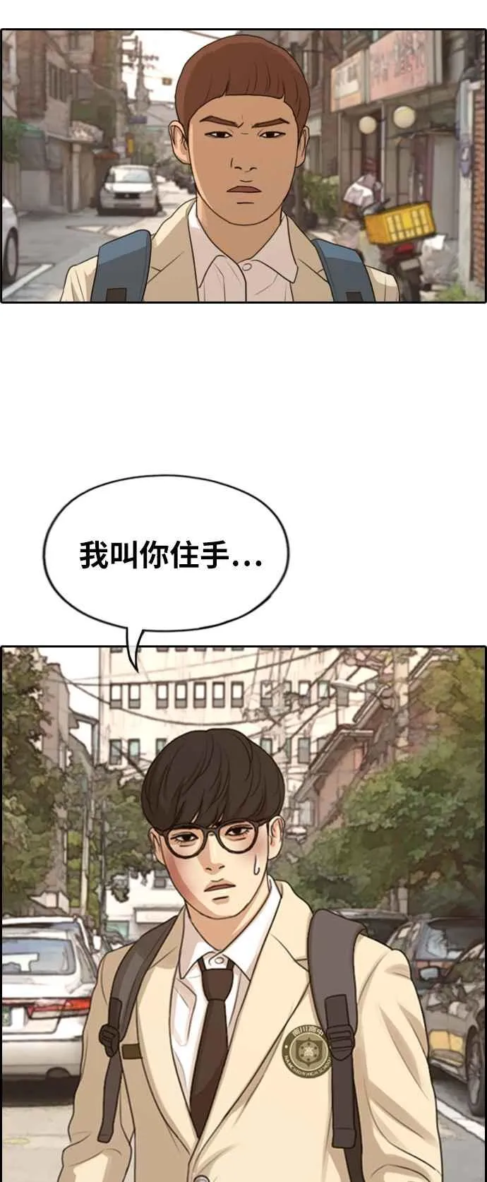 [第284话] 学生会 (2) 第56页
