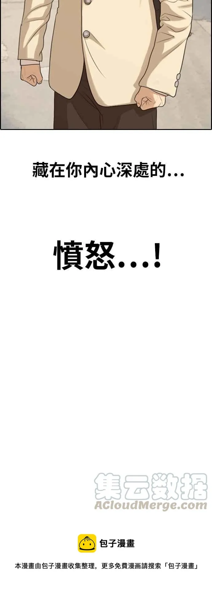 [第284话] 学生会 (2) 第57页