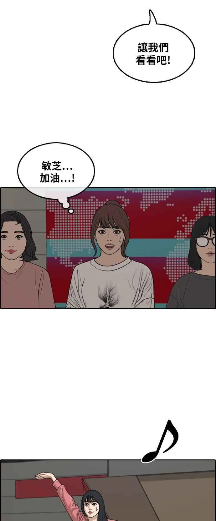 [第289话] 偶像生存节目(3) 第11页