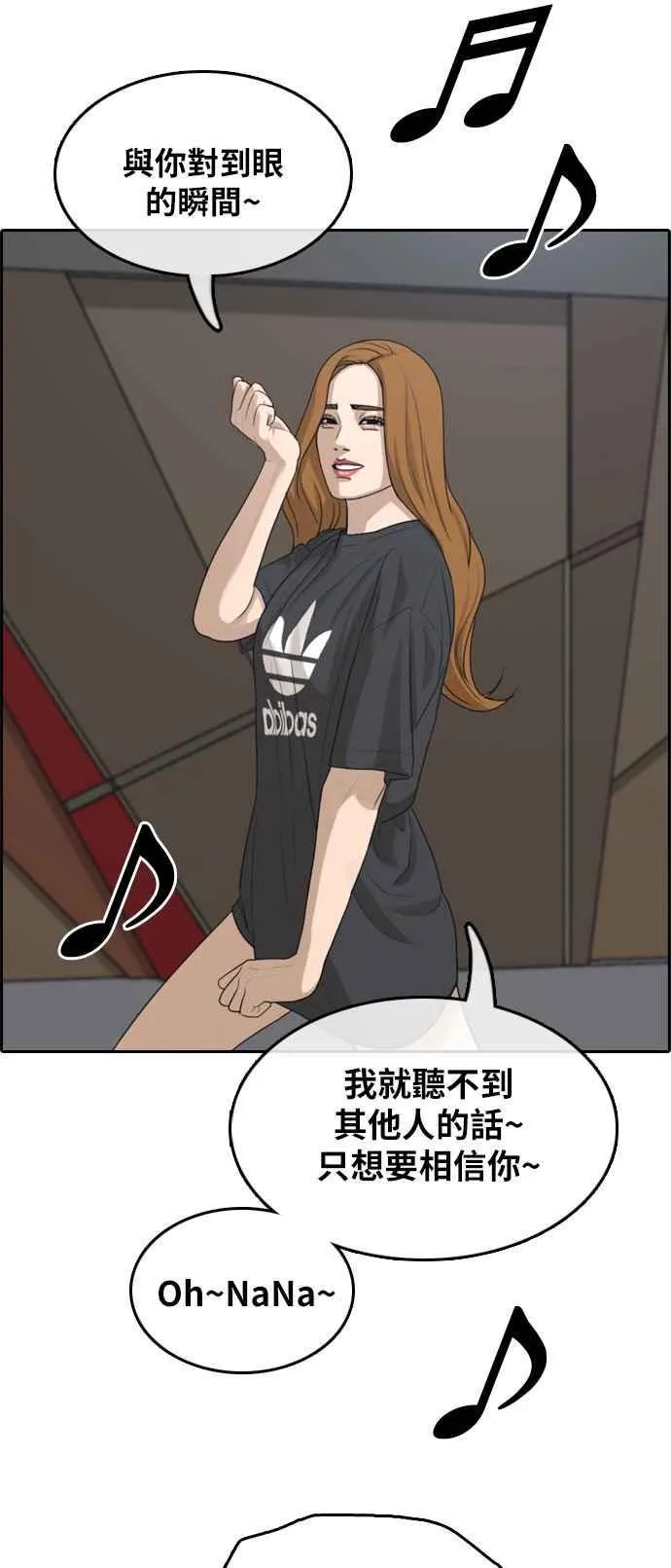 [第289话] 偶像生存节目(3) 第46页