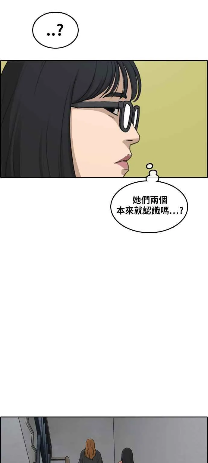 [第289话] 偶像生存节目(3) 第67页
