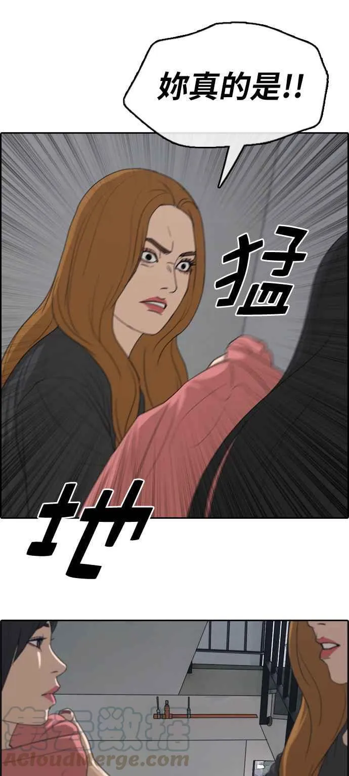 [第289话] 偶像生存节目(3) 第77页