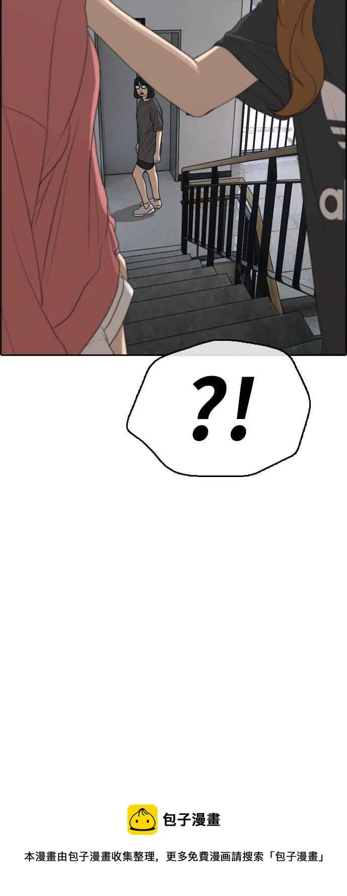 [第289话] 偶像生存节目(3) 第78页