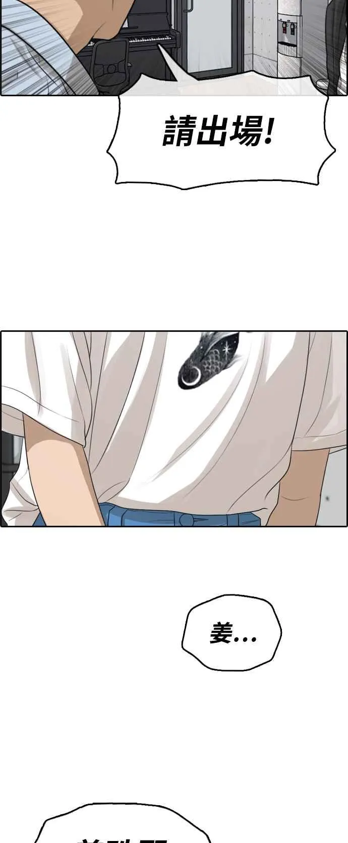 [第288话] 偶像生存节目(2) 第11页