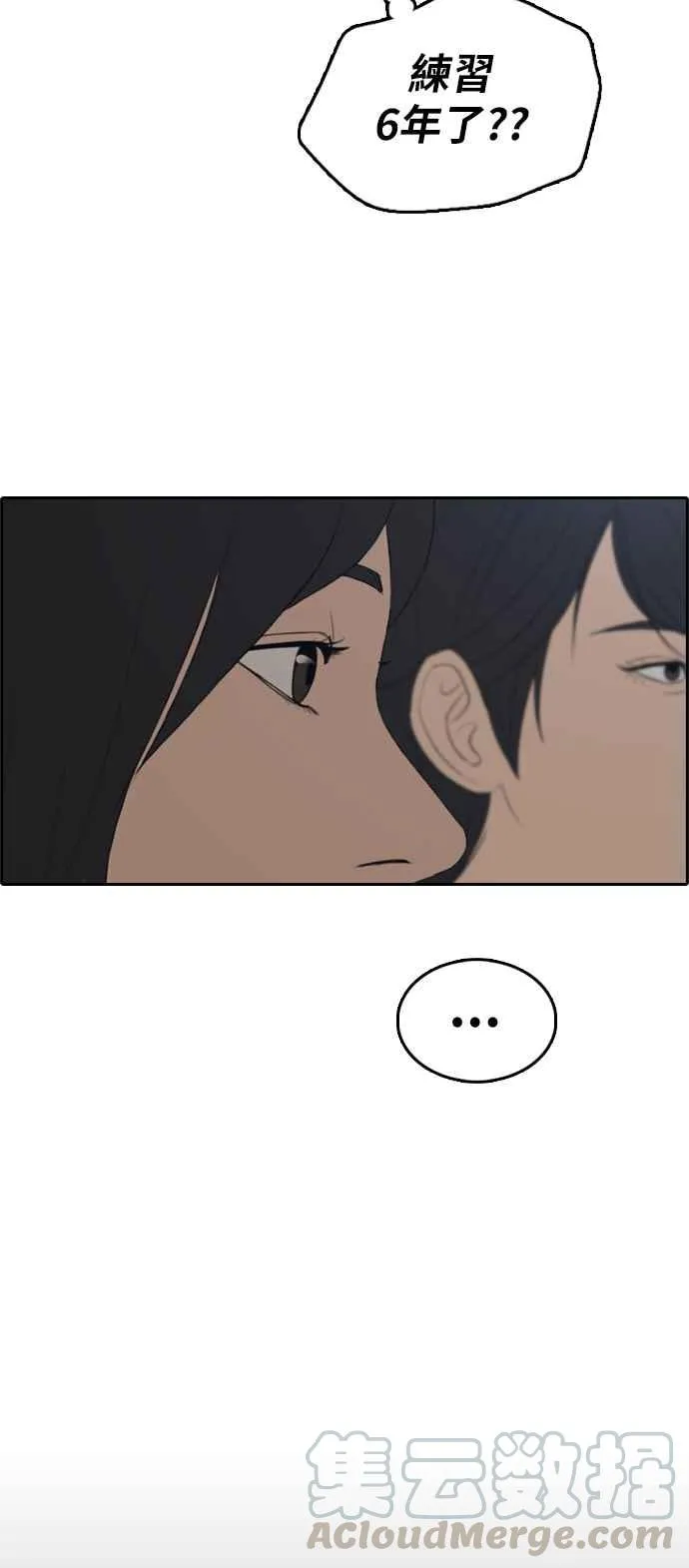 [第288话] 偶像生存节目(2) 第41页