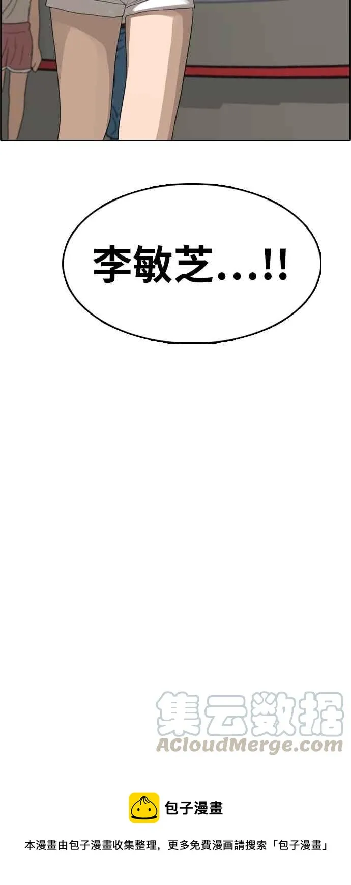 [第288话] 偶像生存节目(2) 第61页