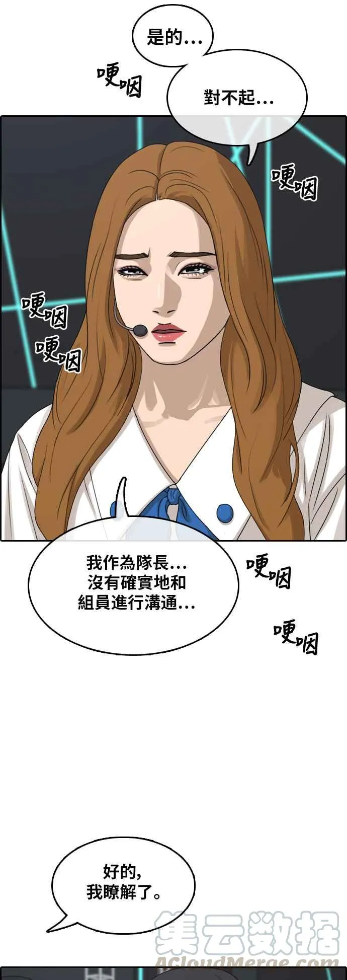 [第292话] 偶像生存节目(6) 第17页