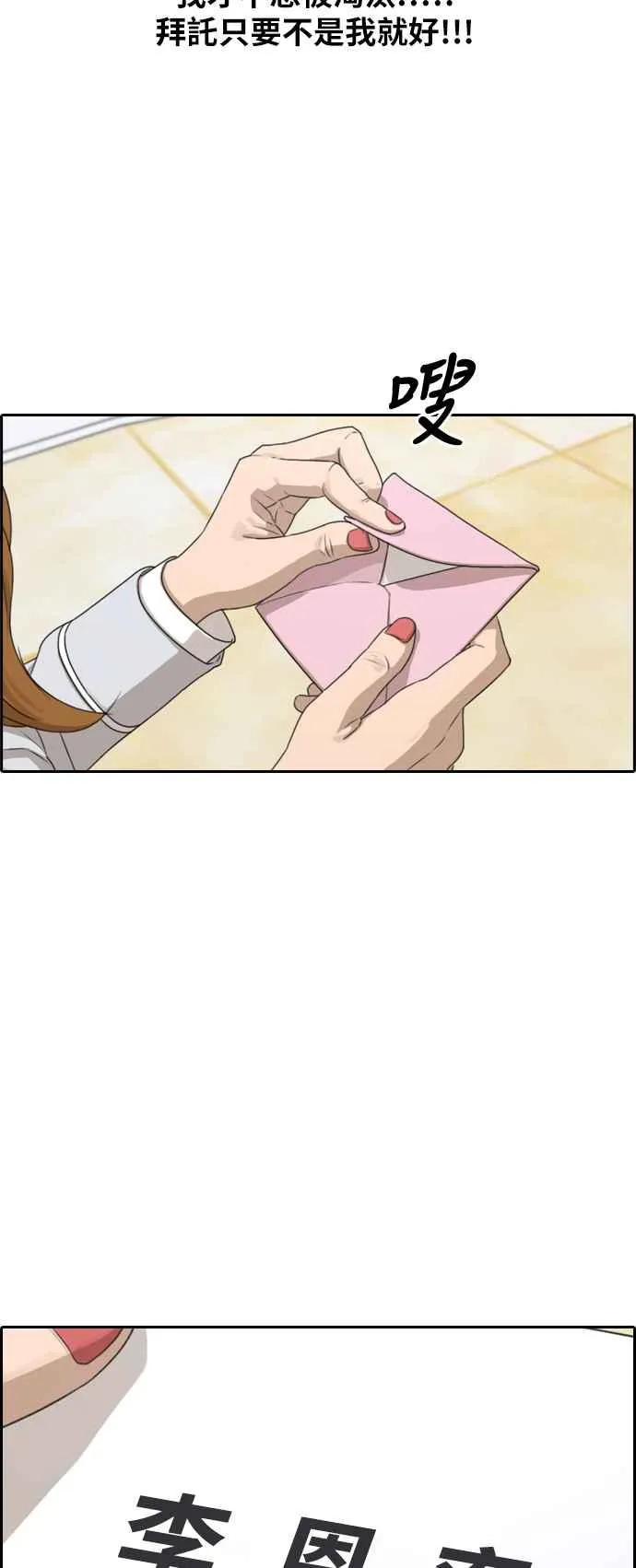 [第292话] 偶像生存节目(6) 第52页