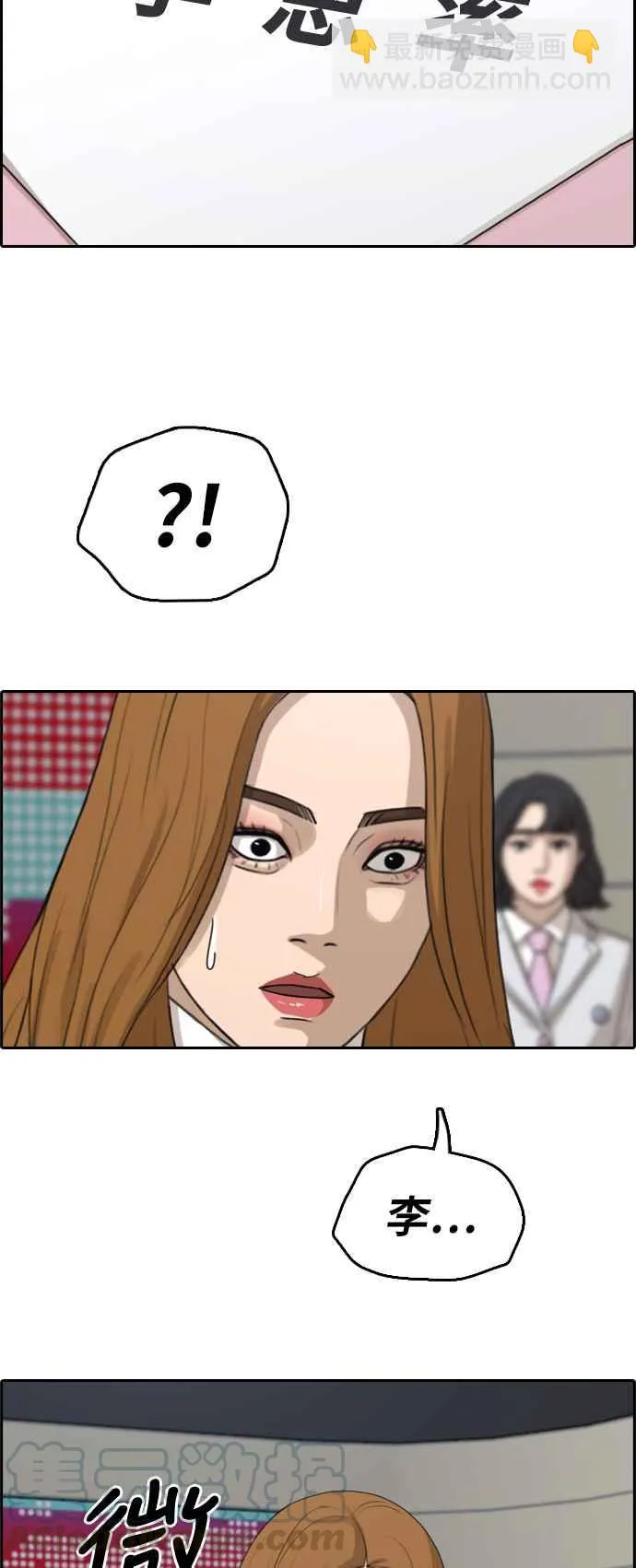 [第292话] 偶像生存节目(6) 第53页