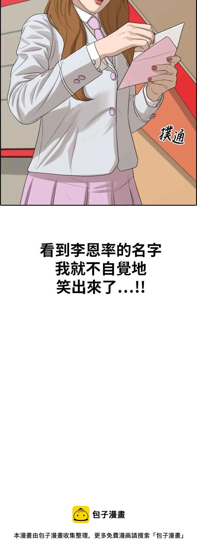 [第292话] 偶像生存节目(6) 第56页